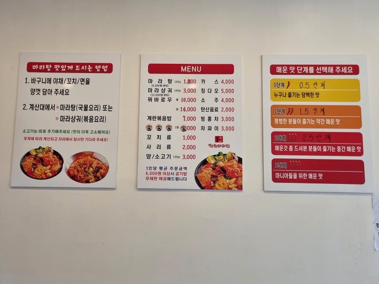 마라탕마루 이미지