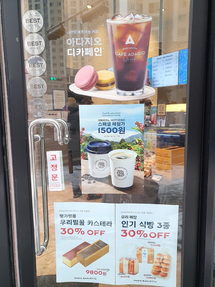 파리바게뜨불당호반점 이미지