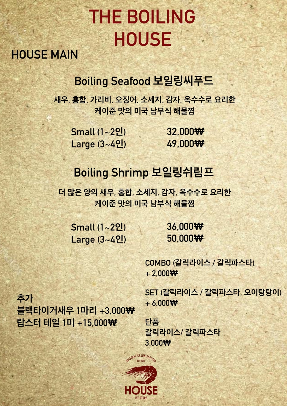 더 보일링 이미지