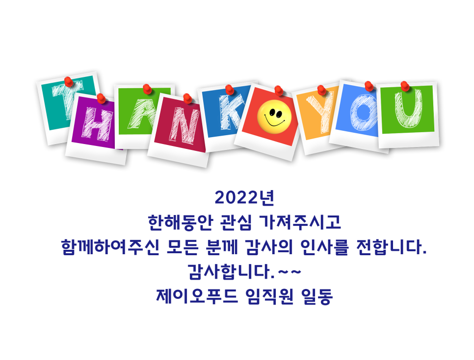 제이오푸드 이미지