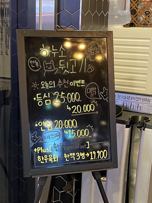 하누소뒷고기범일점 이미지