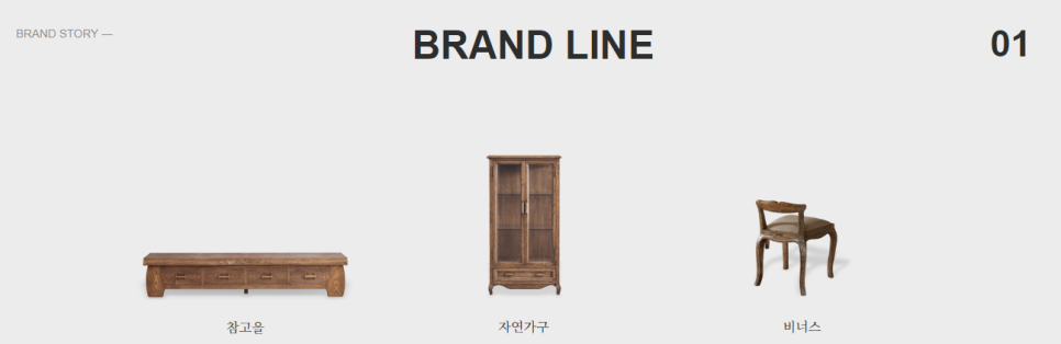미담가구 이미지