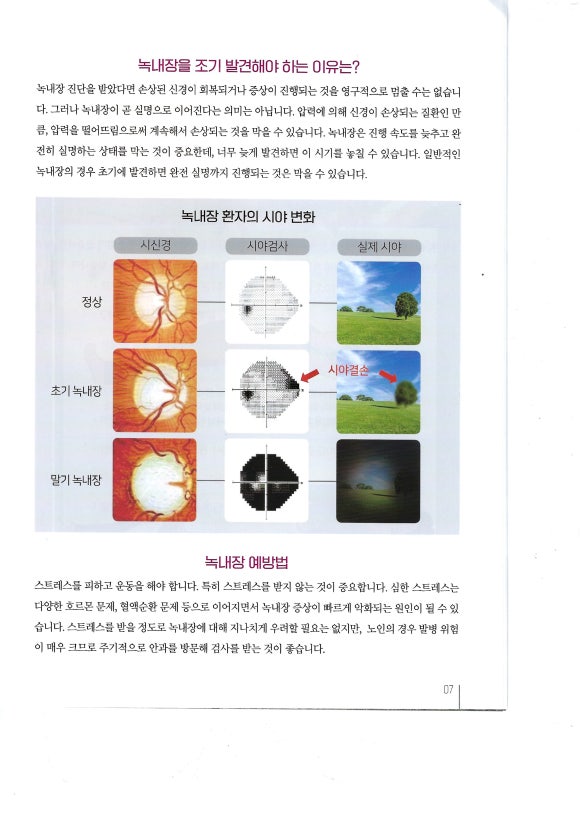 인천요양보호사교육원 이미지