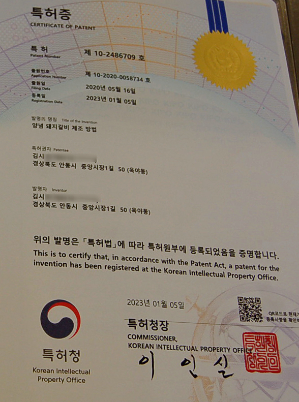 청송갈비 이미지