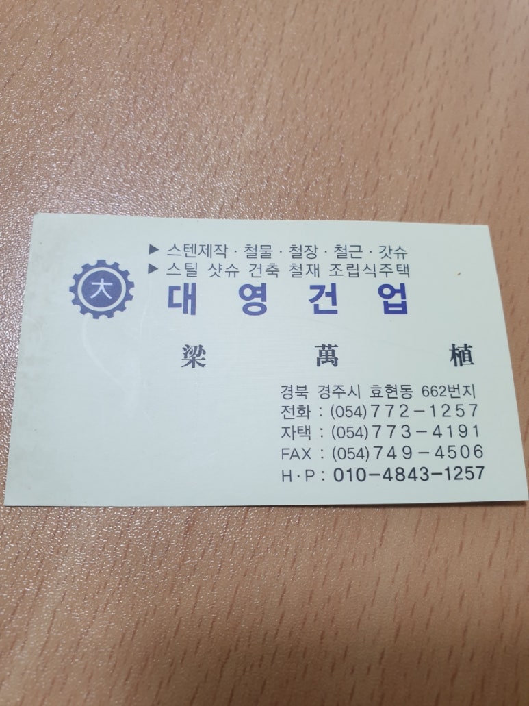 대영자원 이미지