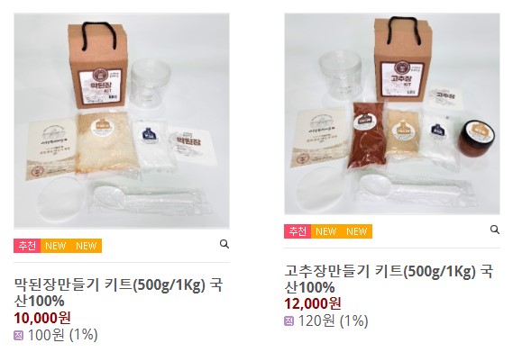 상록수된장마을 이미지
