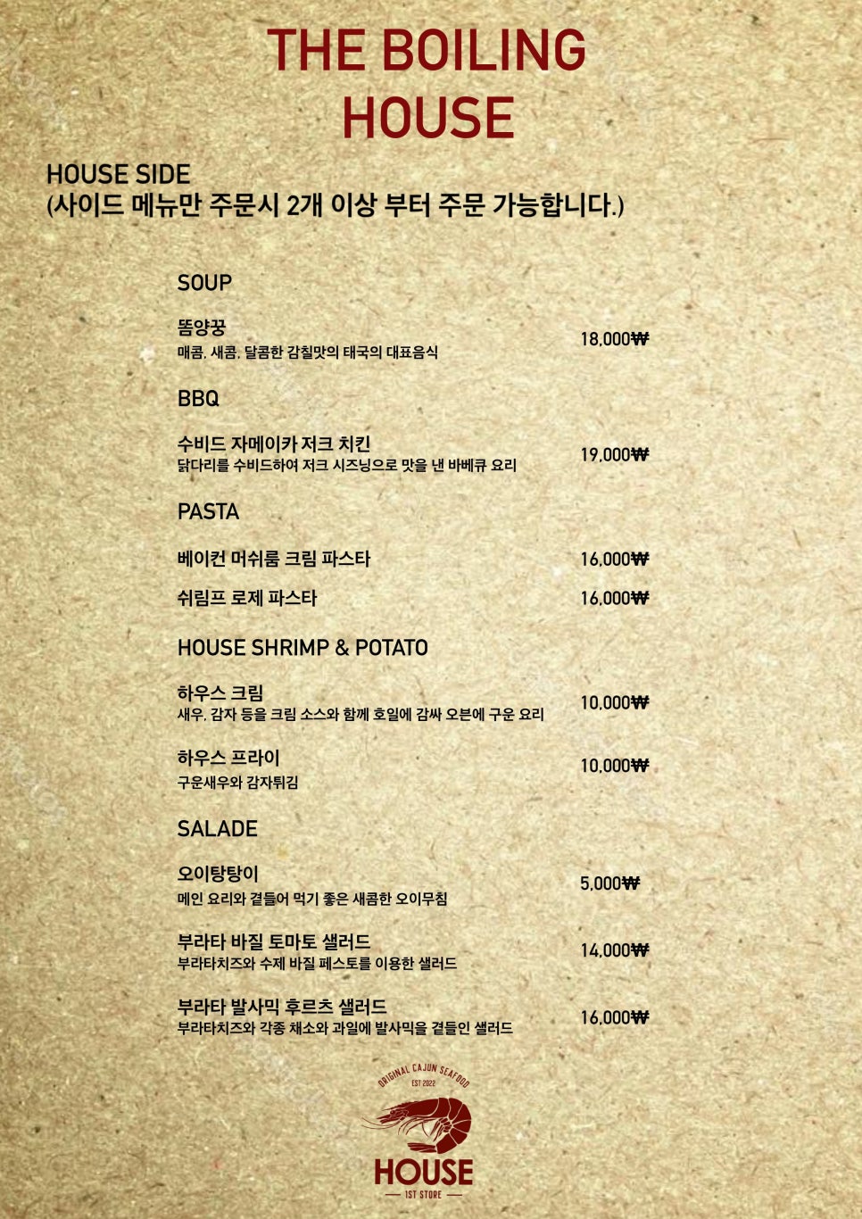 더 보일링 이미지