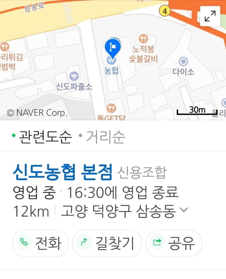 신도농업협동조합 이미지