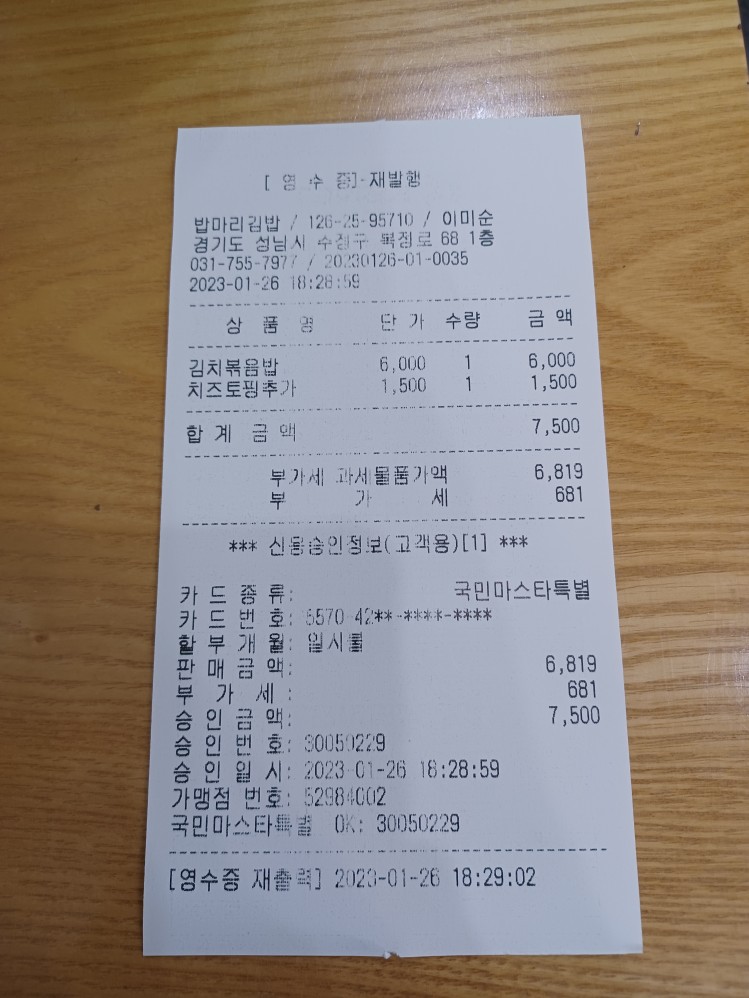 밥마리김밥 이미지