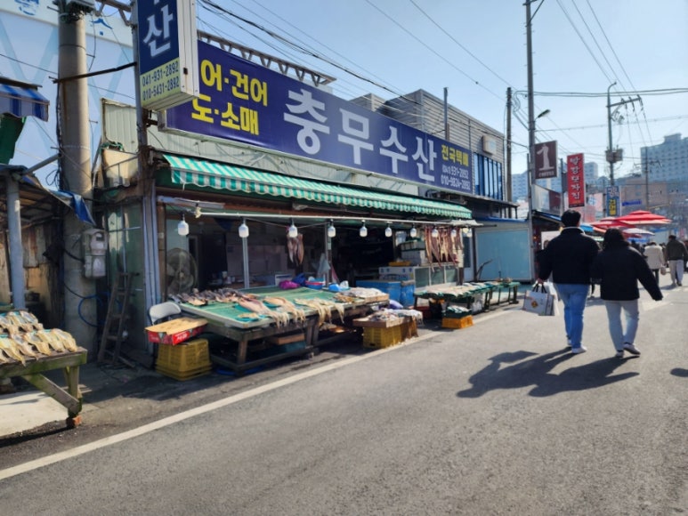 대천항건어물센터 이미지