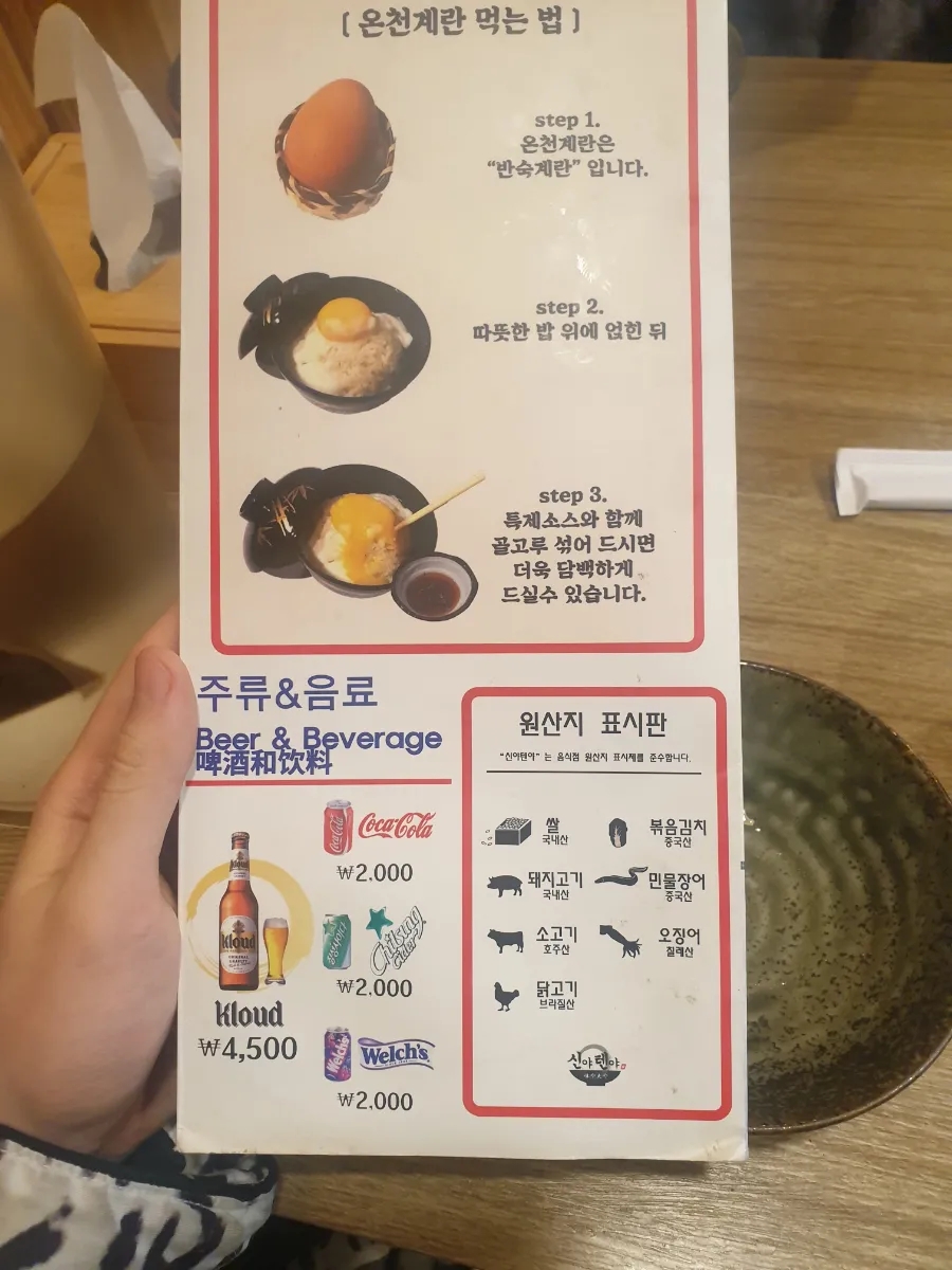 신야텐야등촌역점 이미지