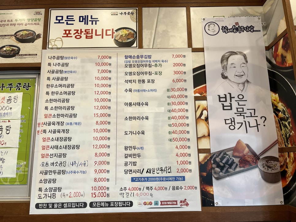 충무곰탕 이미지
