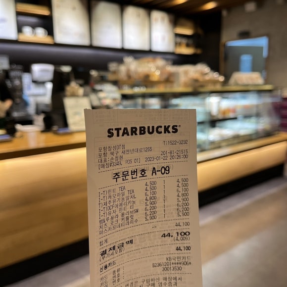 스타벅스 포항장성DT점 이미지
