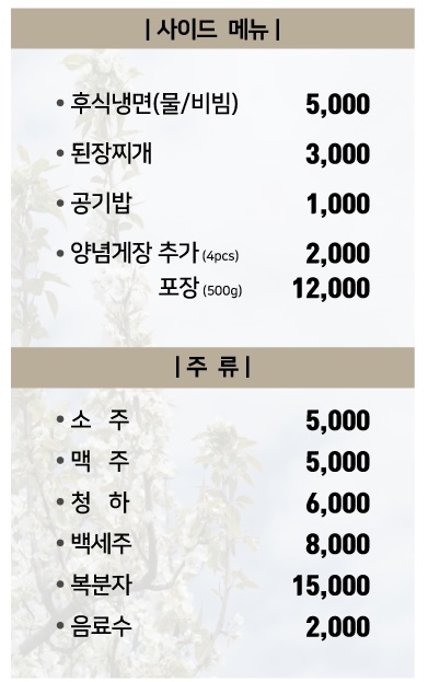 배밭갈비 이미지
