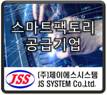 제이에스팩토리 이미지