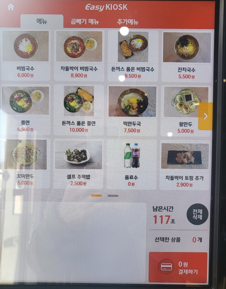 일번지비빔국수충북 이미지
