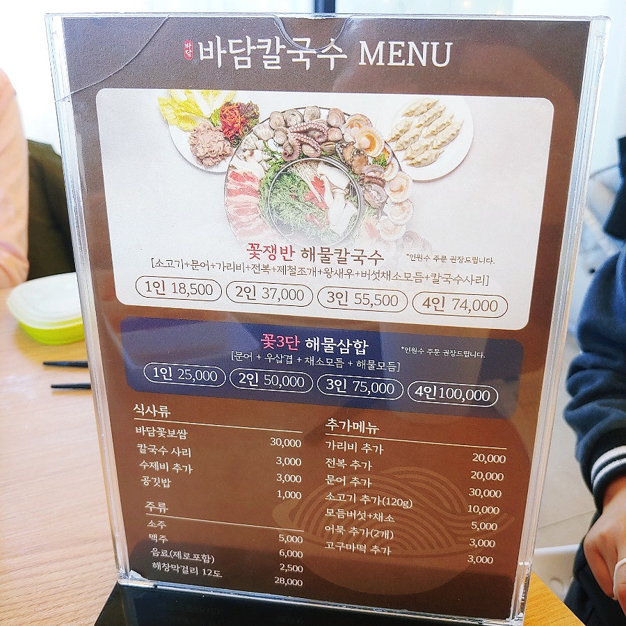 바담식당 이미지