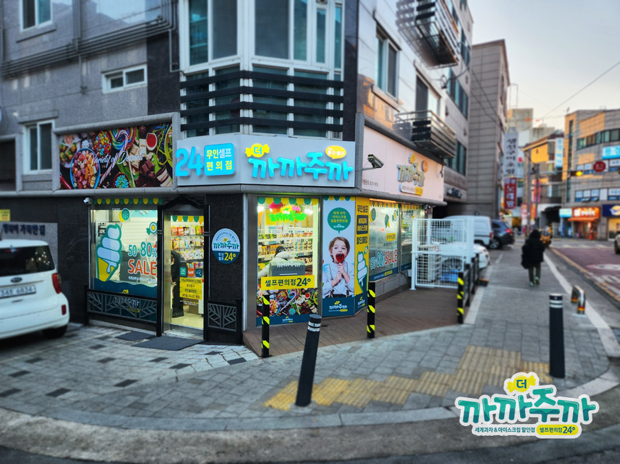 더까까365 이미지