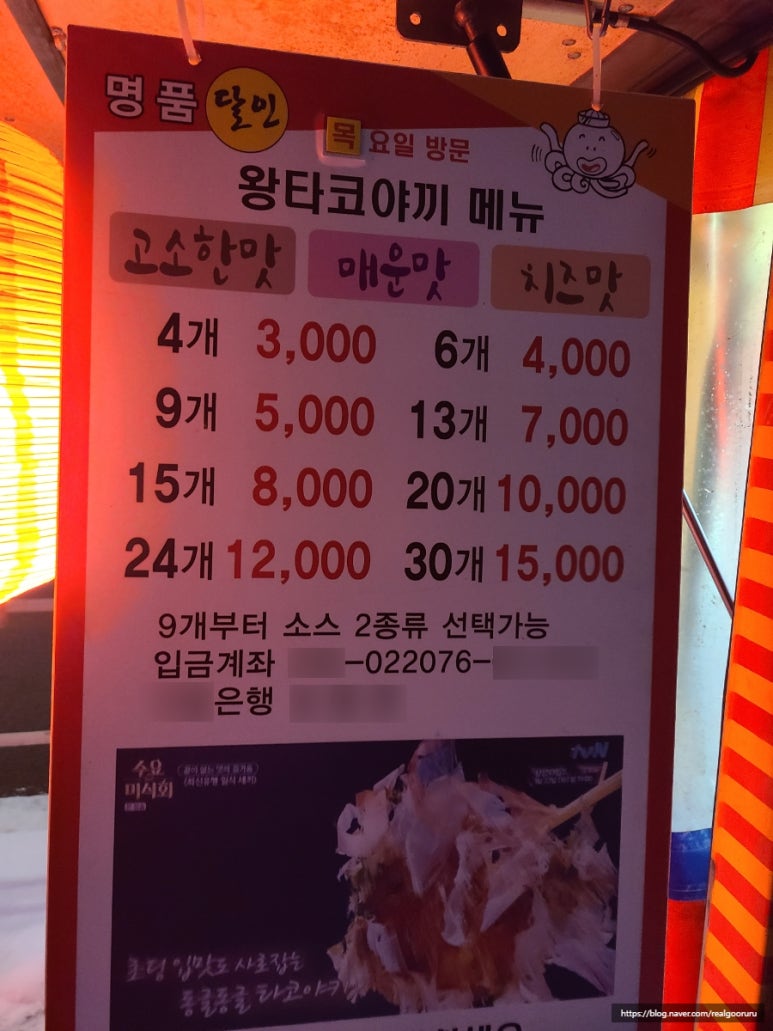 명품타코야끼 이미지