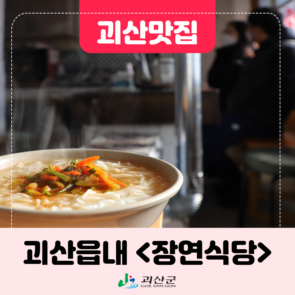 장연식당 이미지
