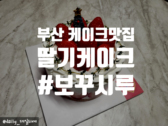 보꾸시루 이미지