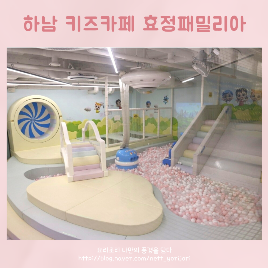 효정패밀리아카페 이미지