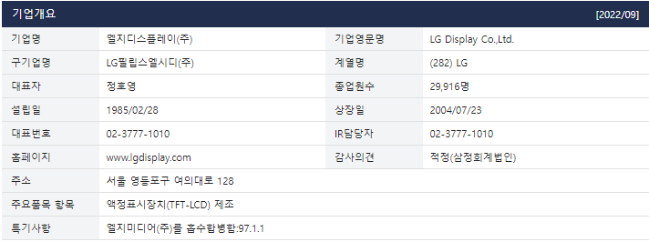 금성전자판매주 이미지