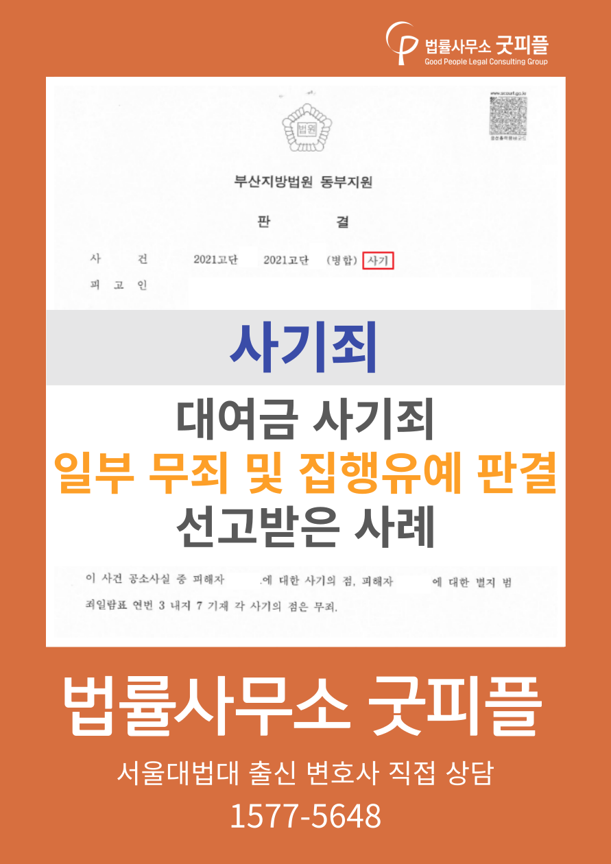 법률사무소굿피플 이미지