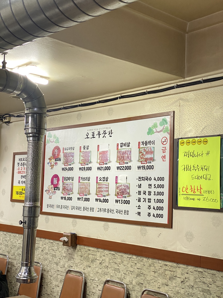 오포푸줏간 이미지