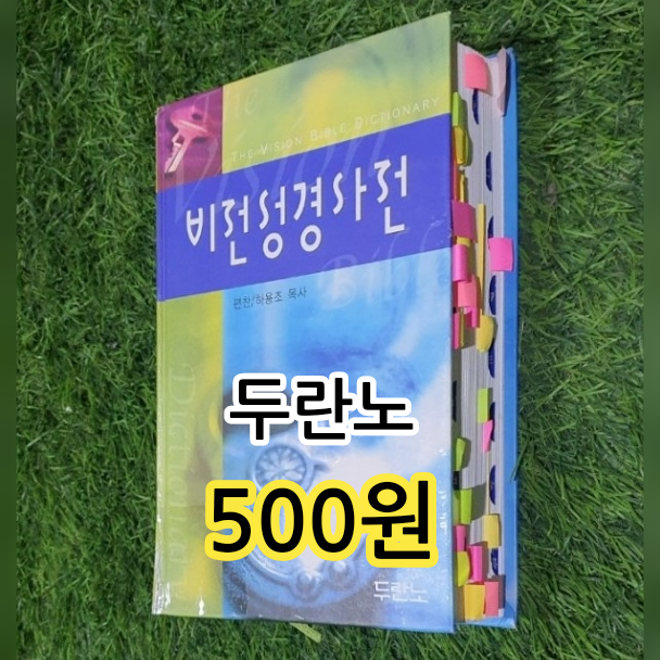 두란노기독서점 이미지