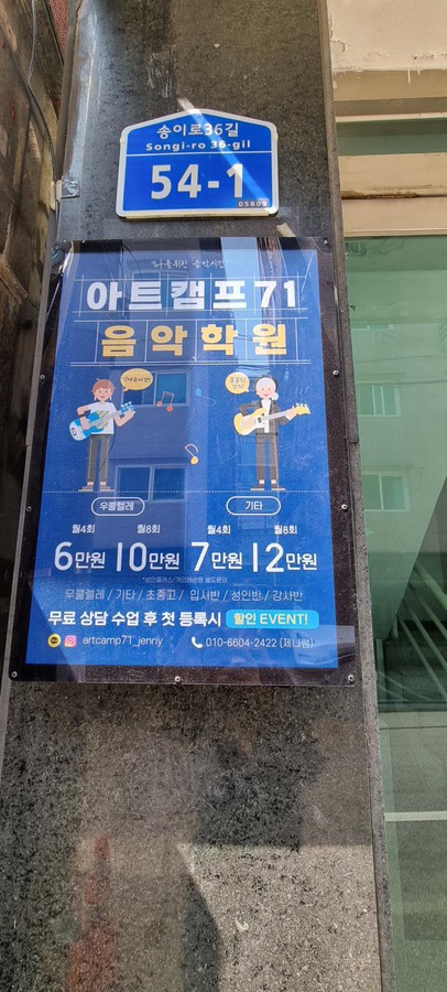으뜸음악학원 이미지