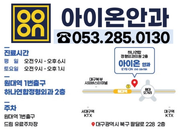 아이케어안과의원 이미지