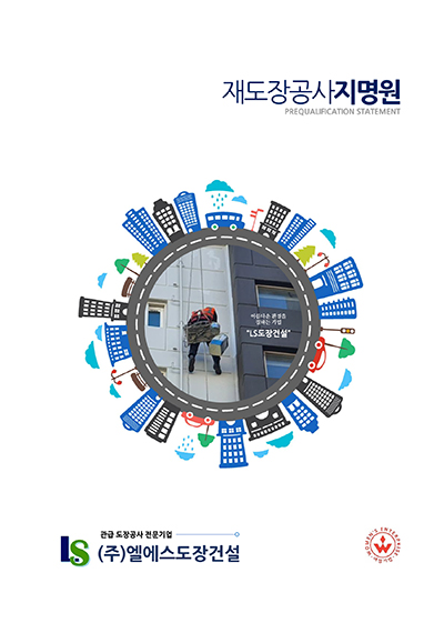 엘에스디자인 이미지