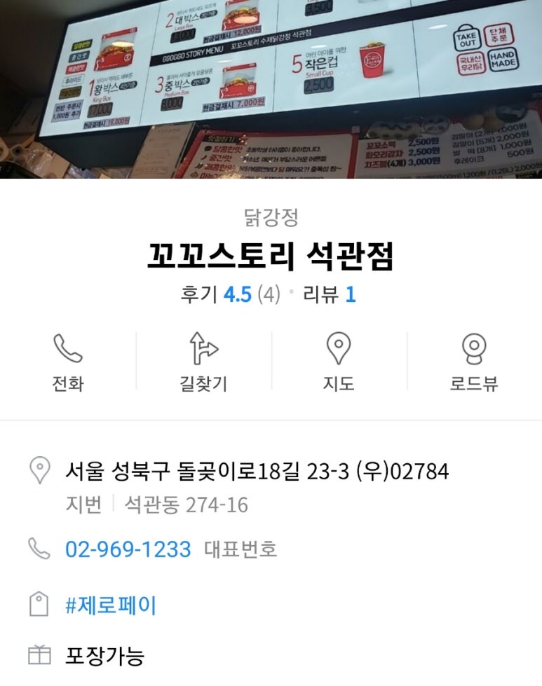 꼬꼬스토리석관점 이미지