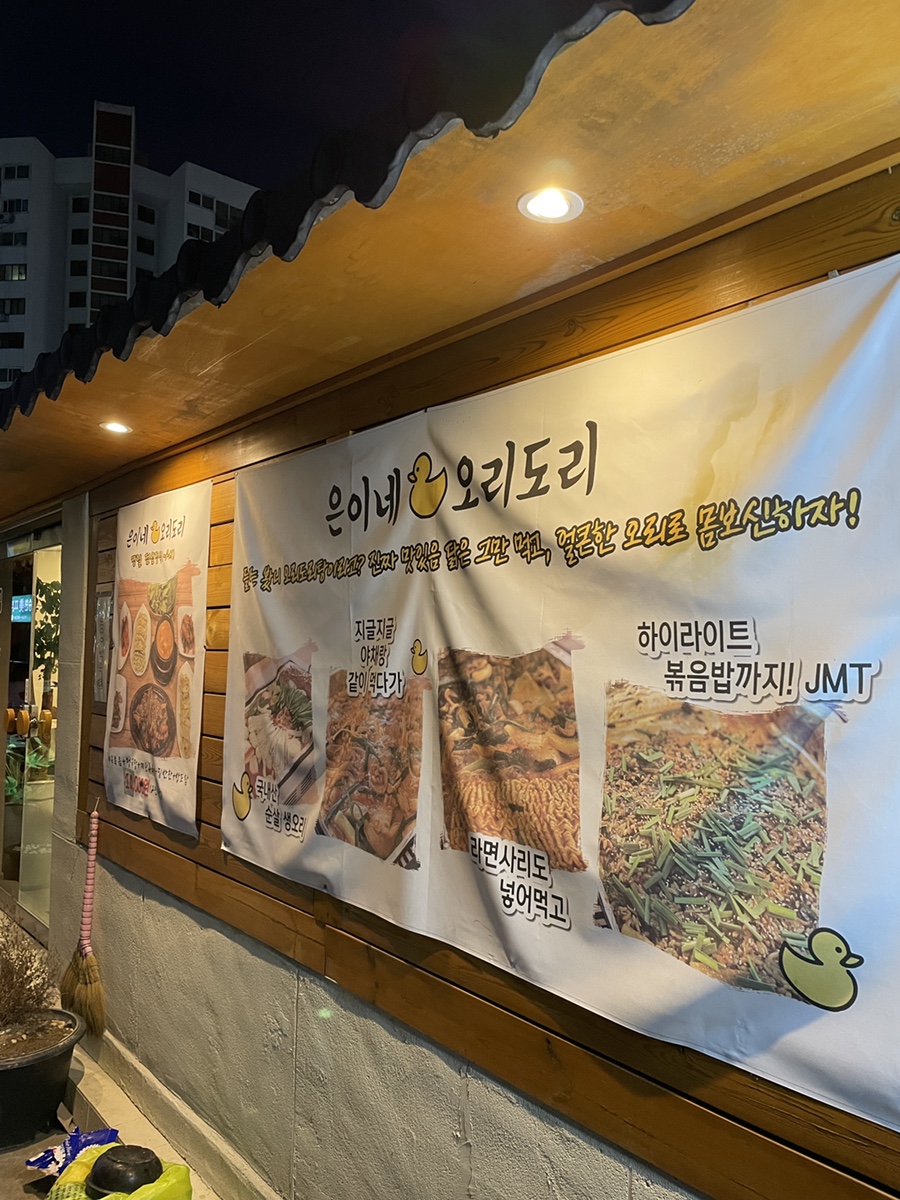 은이네오리도리 이미지