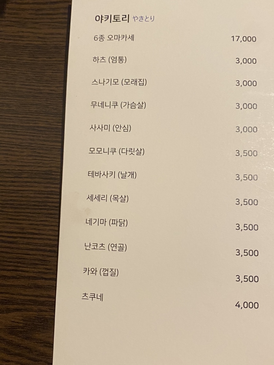 토리노유메 이미지