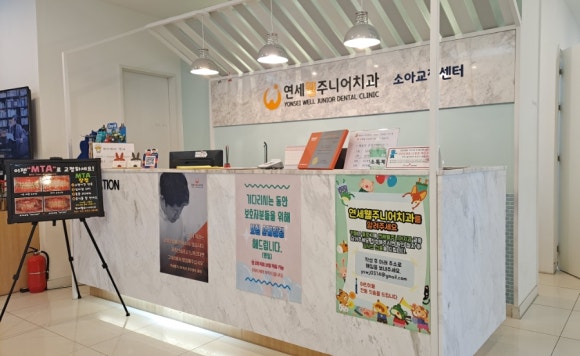 연세웰주니어치과 이미지