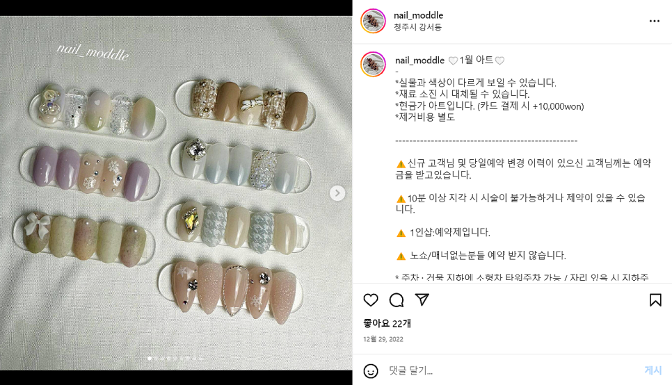 네일;모들 이미지