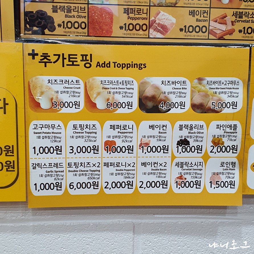 피자스쿨안산 이미지