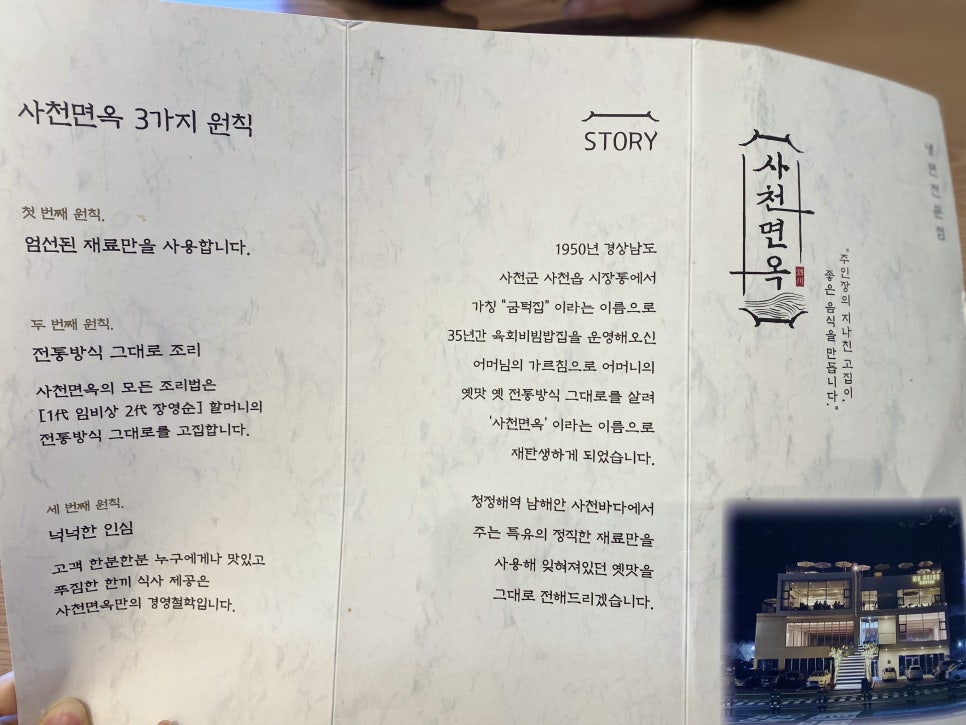 마루면옥 이미지