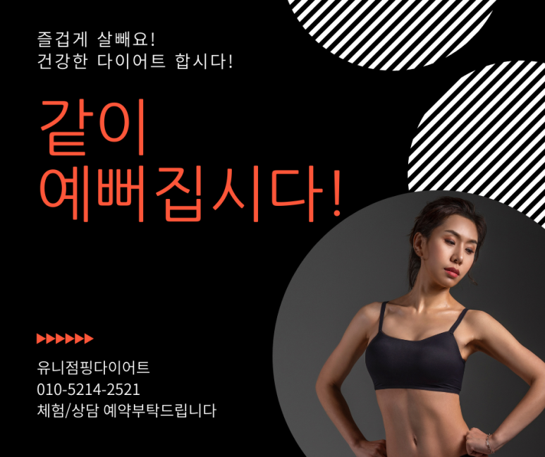유니점핑 이미지