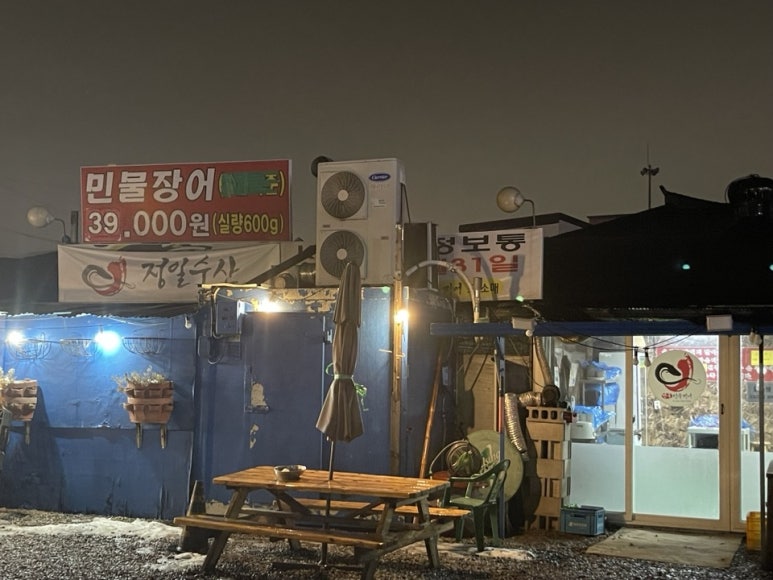 별내수산 이미지