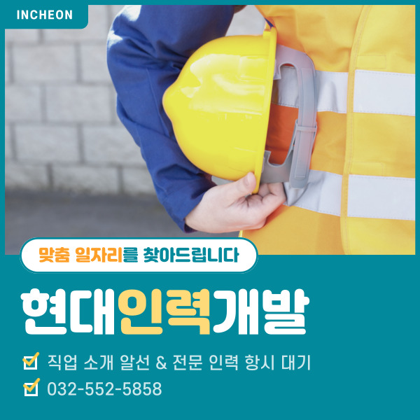 현대인력개발 이미지