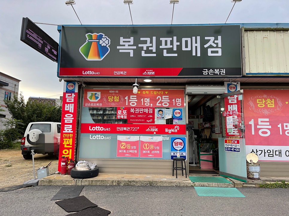 금손복권 이미지