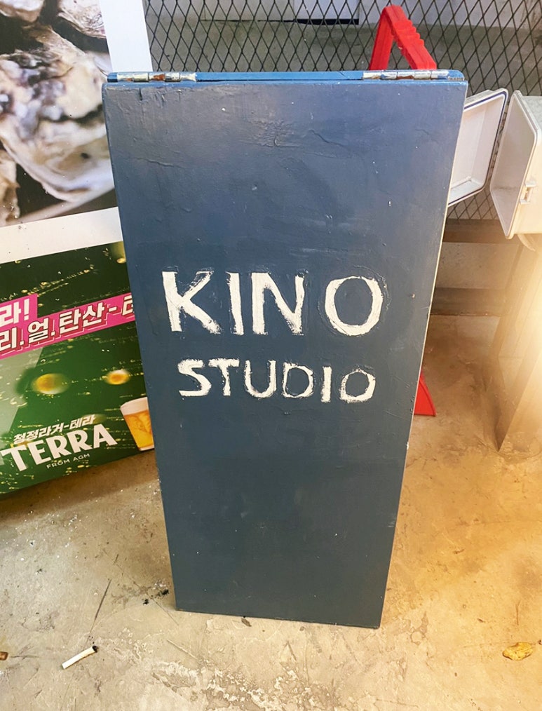 키노스튜디오 이미지