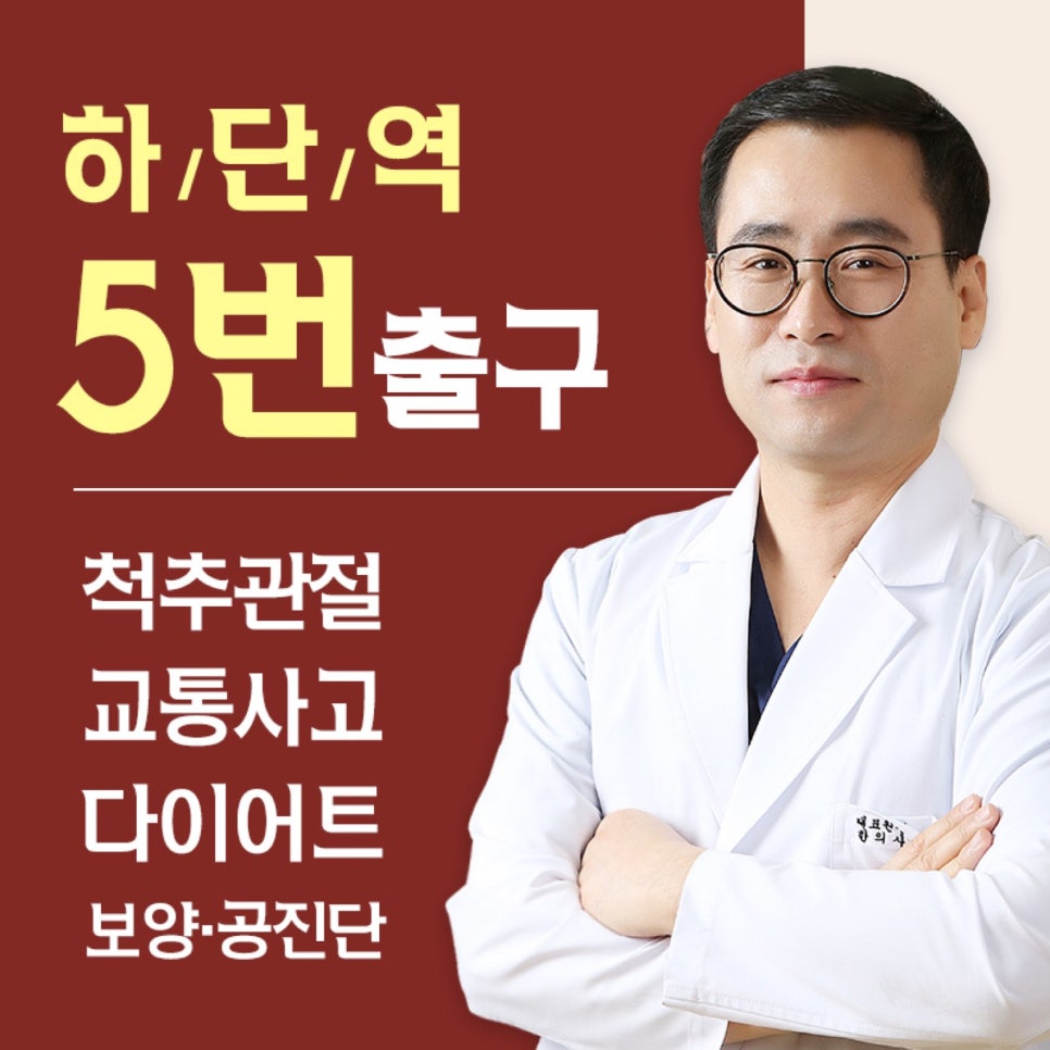 호연한의원 이미지