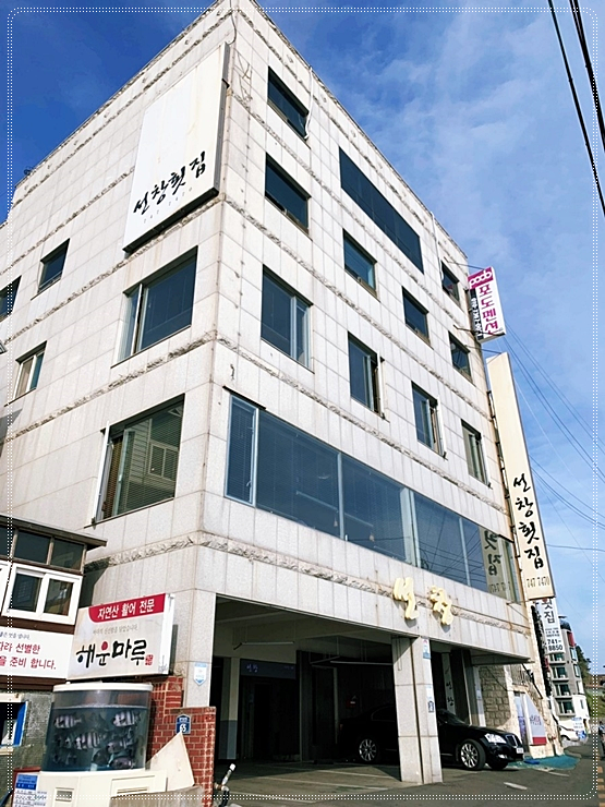 선창횟집 이미지