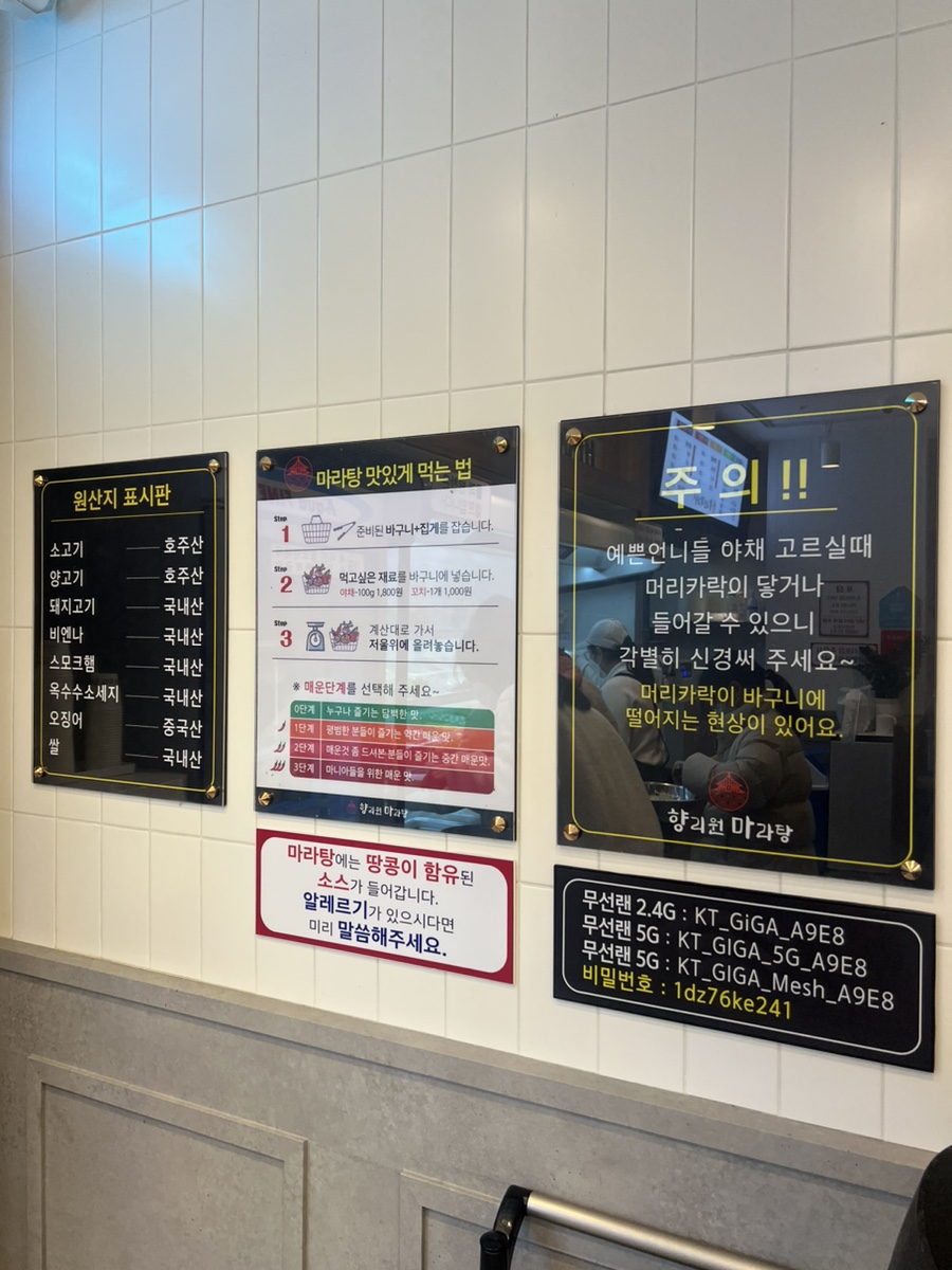 향리원마라탕김해 이미지