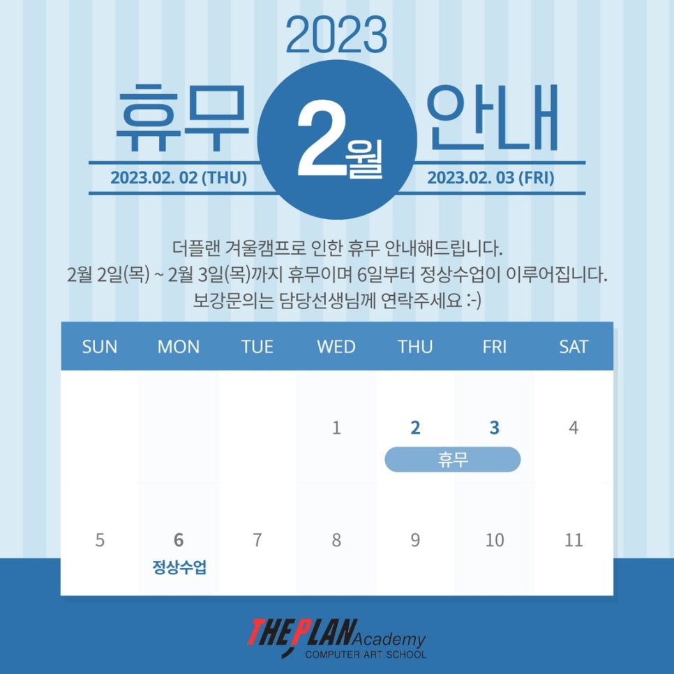 더플랜컴퓨터아트회계학원 이미지