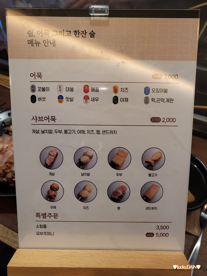 택지오뎅 이미지